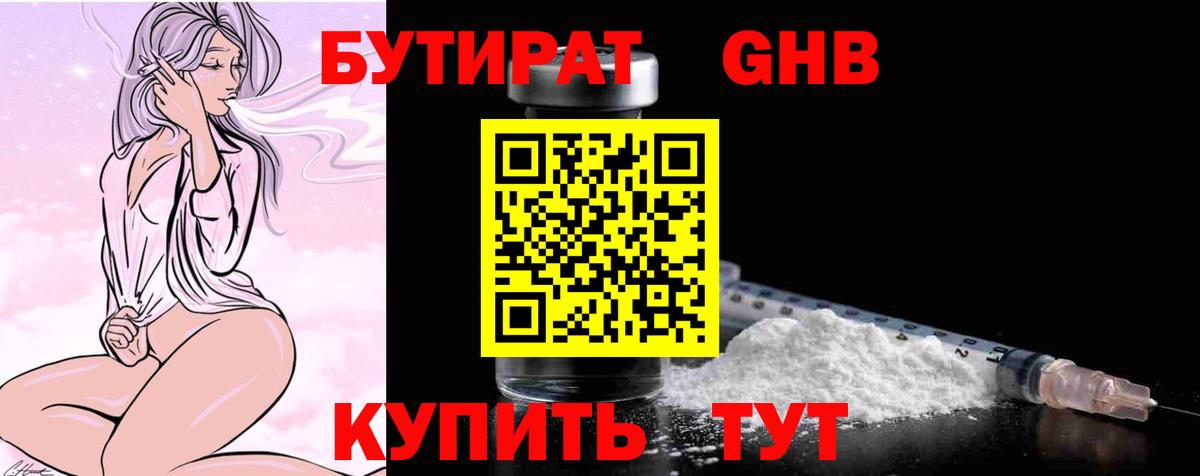 Советская Гавань  БУТИРАТ оксана  Вход с VPN 