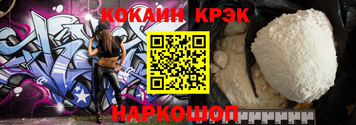Кокаин FishScale Советская Гавань