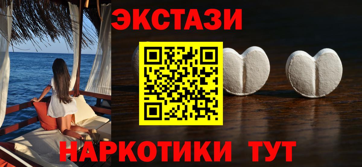 ЭКСТАЗИ 300 mg  Вход с VPN  ЭКСТАЗИ TESLA  Советская Гавань 