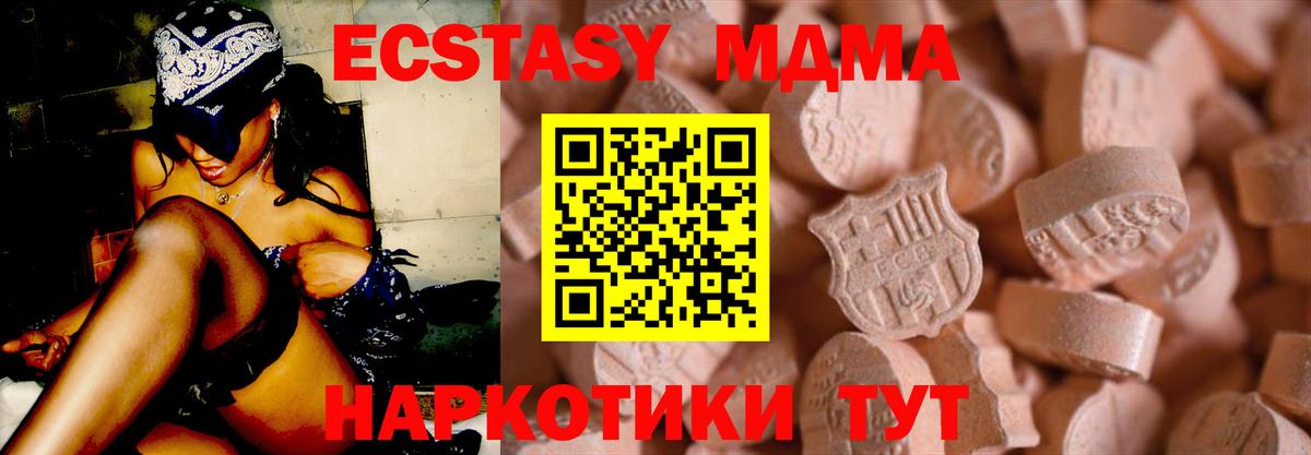 Ecstasy 250 мг Советская Гавань