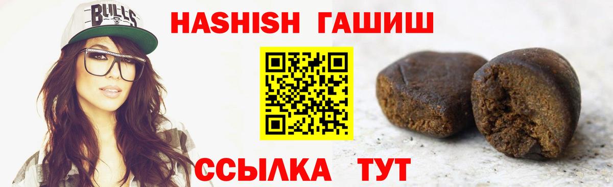 ГАШ  Гашиш гашик  где купить наркоту  Вход с VPN  Советская Гавань  Гашиш Ice-O-Lator 