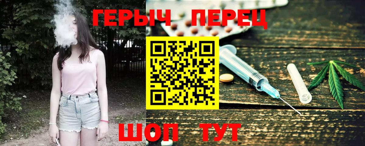 Героин афганец  Вход с VPN  Советская Гавань 