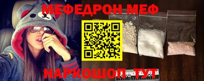 мяу мяу кристалл Мариинск