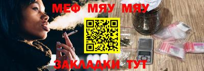 мяу мяу кристалл Мариинск