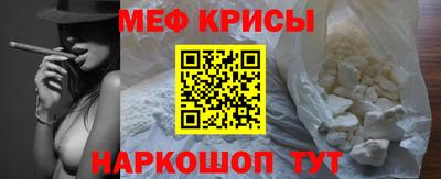 мяу мяу кристалл Мариинск