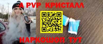 мяу мяу кристалл Мариинск