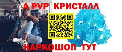 мяу мяу кристалл Мариинск