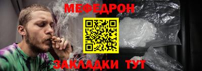 мяу мяу кристалл Мариинск