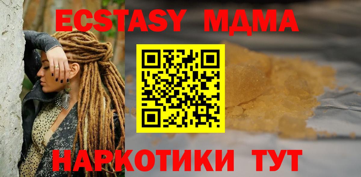 MDMA кристаллы Советская Гавань