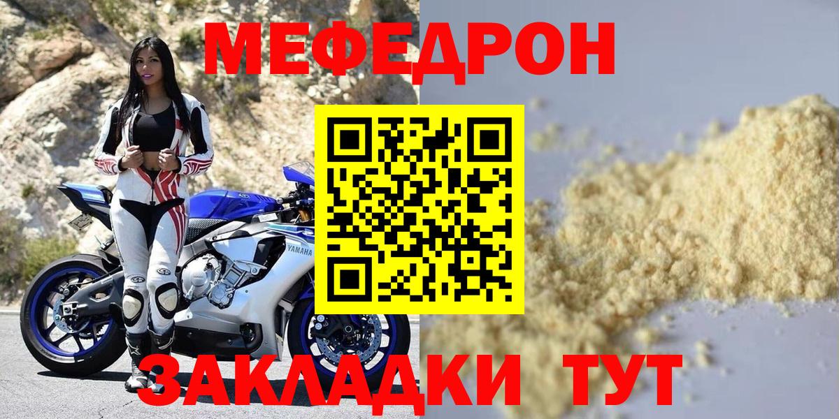 Меф  Вход с VPN  Советская Гавань  Меф mephedrone  МЕФ mephedrone 
