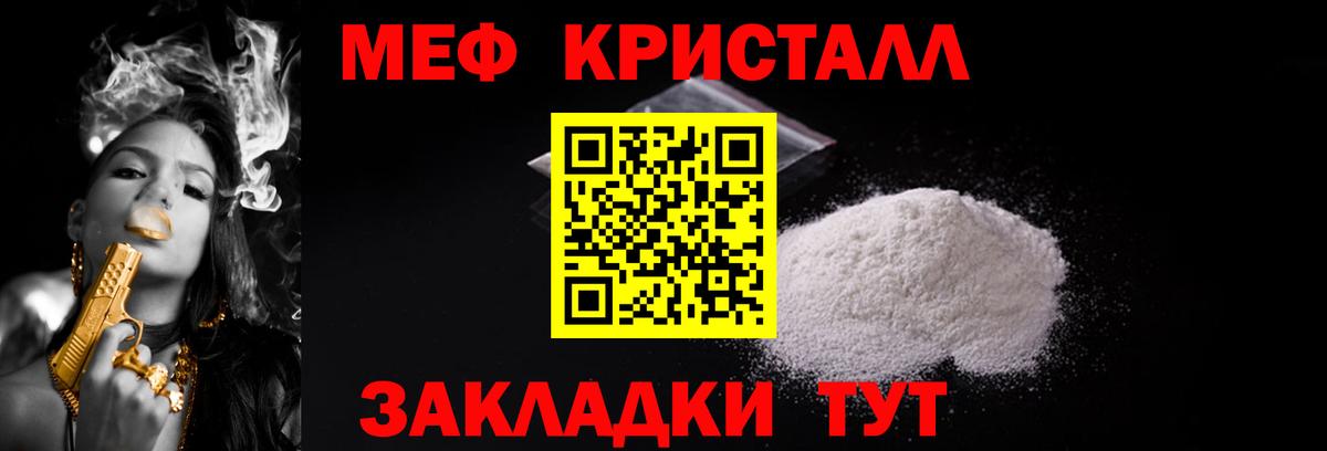 Меф кристаллы Советская Гавань