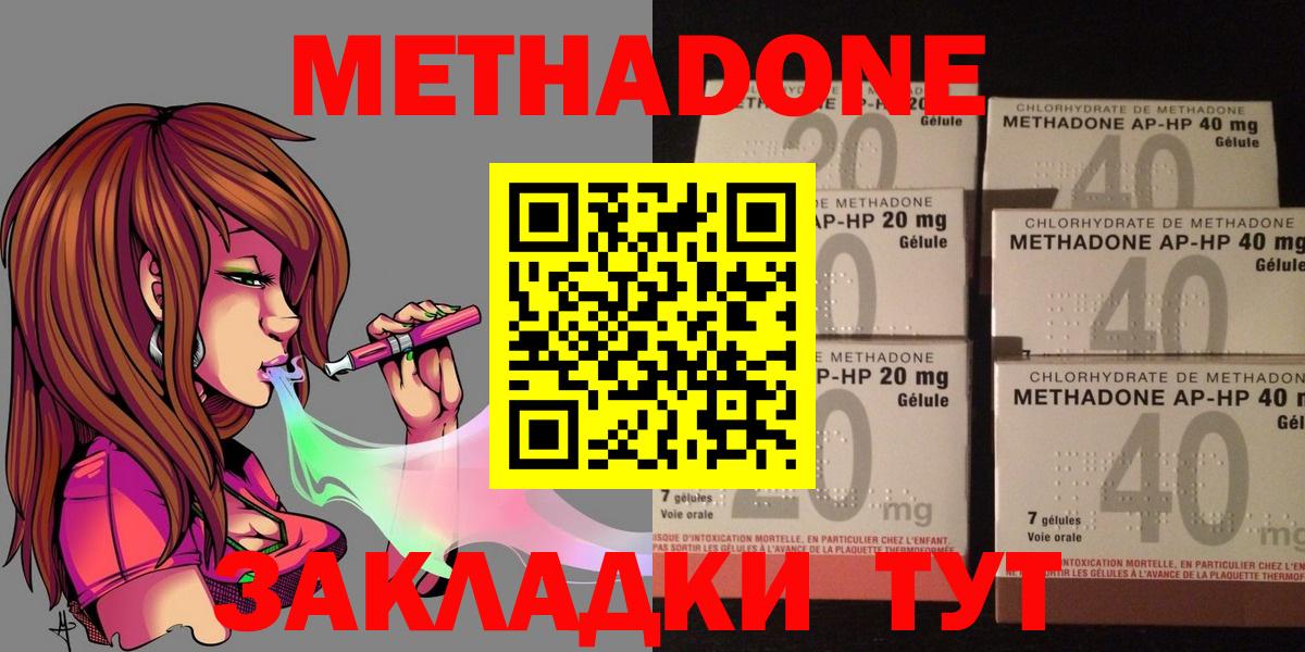 МЕТАДОН мёд  Метадон VHQ  Вход с VPN  Советская Гавань 