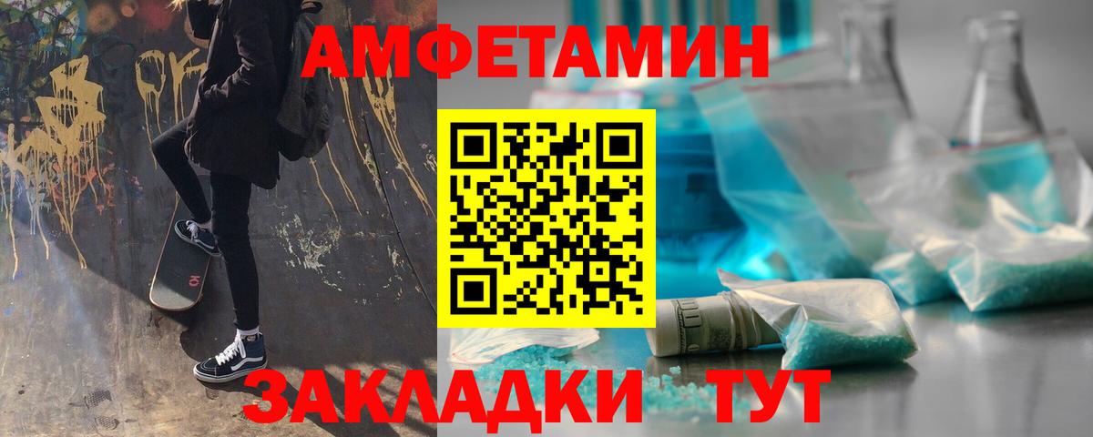 Первитин винт  Вход с VPN  Советская Гавань  Первитин винт 