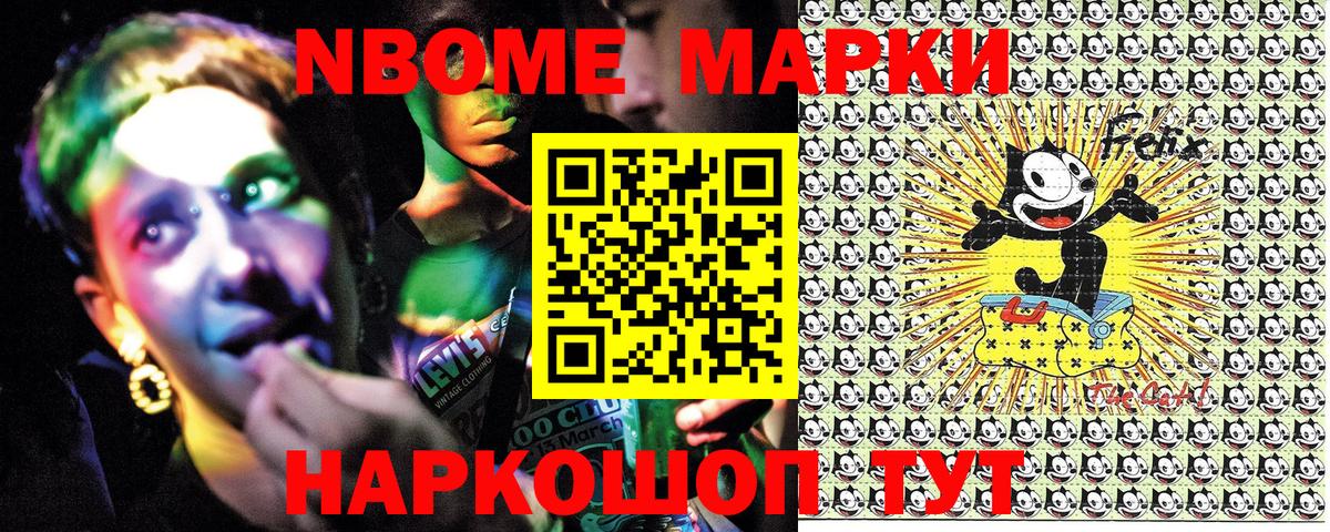 Наркотические марки 1500мкг  Наркотические марки 1500мкг  Вход с VPN  Советская Гавань 