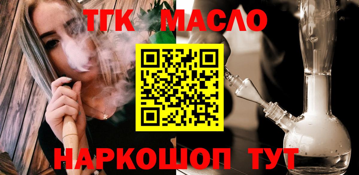 Советская Гавань  Дистиллят ТГК концентрат  хочу наркоту  Вход с VPN 