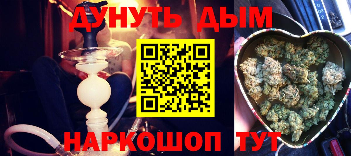 Канабис OG Kush Советская Гавань